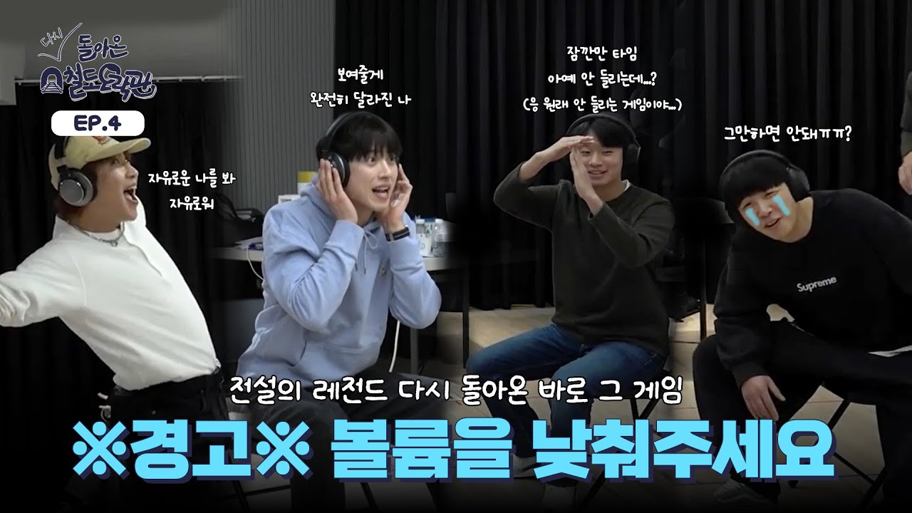 [#뮤지컬_은하철도의밤] 다시 돌아온 철도 오락관 EP.4