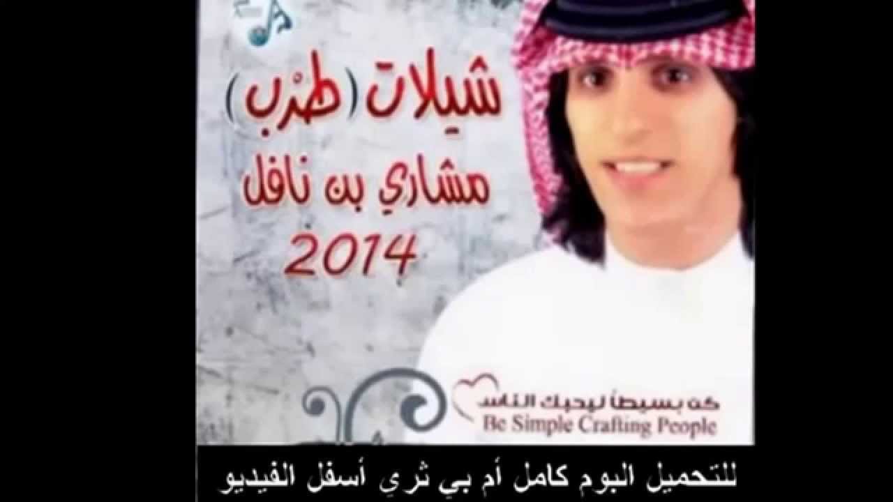 شيلة الوثائق