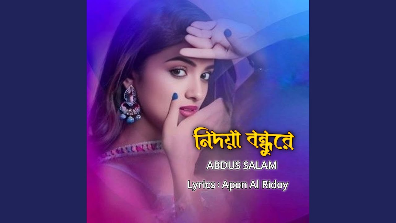 Nidoya Bondhu Re
