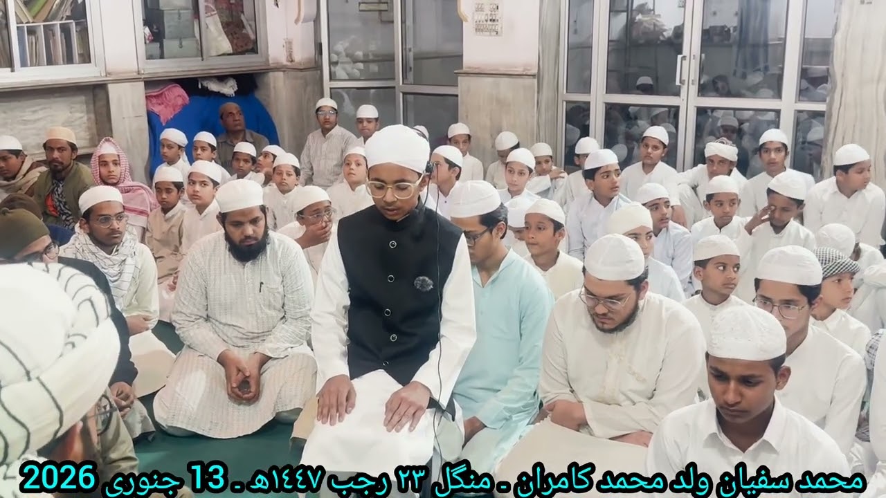 تکمیلِ قرآنِ کریم حفظ| محمد سفیان بن محمد کامران صاحب| مکتب دارالقرآن فاروقیہ بڑ والی مسجد جےپور 
