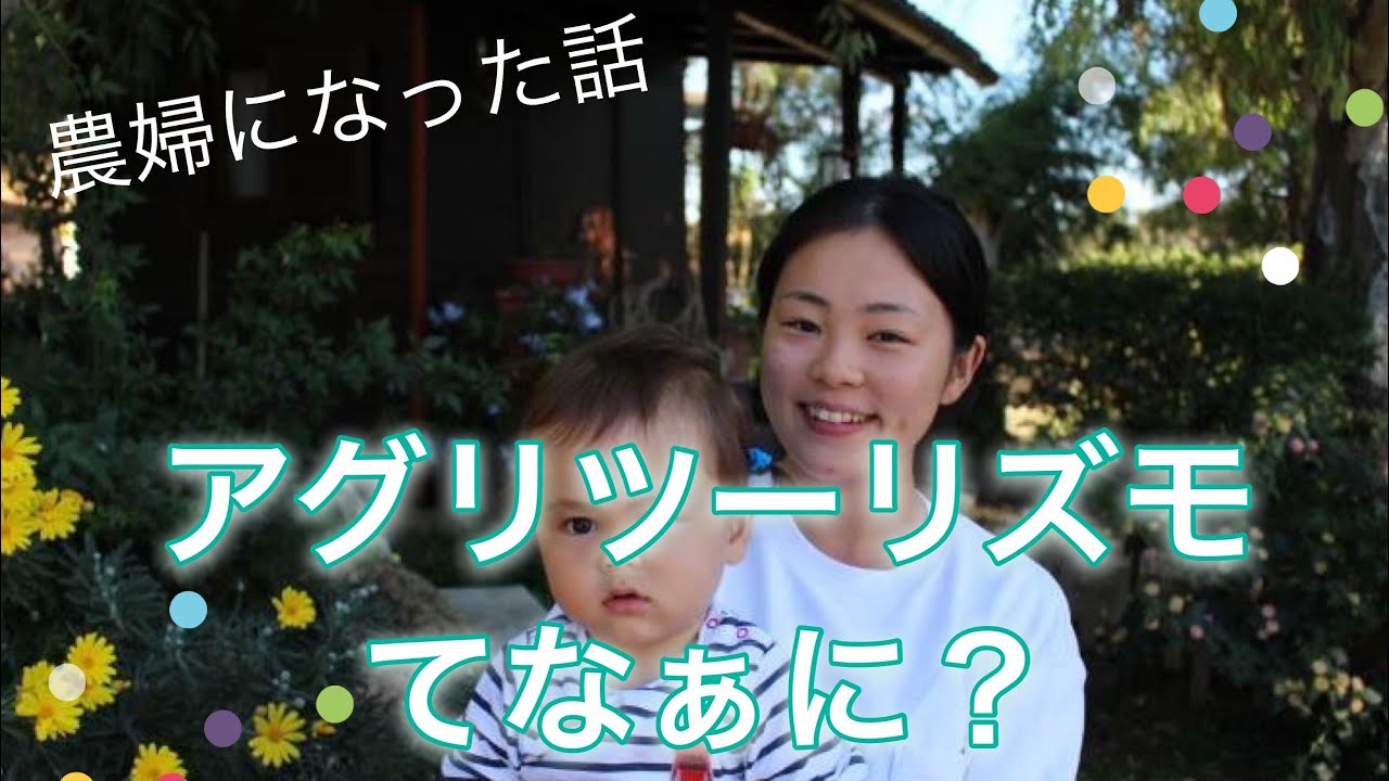 《国際結婚》イタリアのアグリツーリズモてなに！？