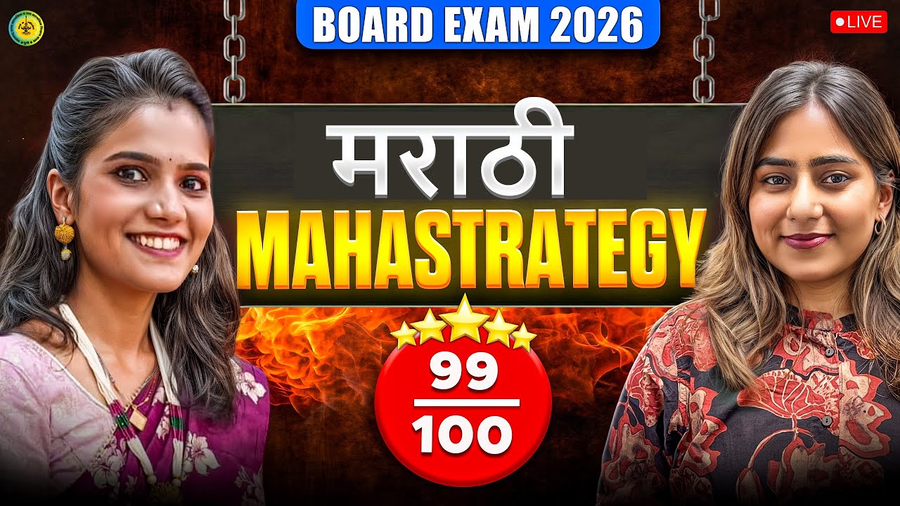 Marathi Maha Strategy 2026😍 | Strategy to Score 90+🔥| Last Minute Preparation | Maharashtra Board 🎯