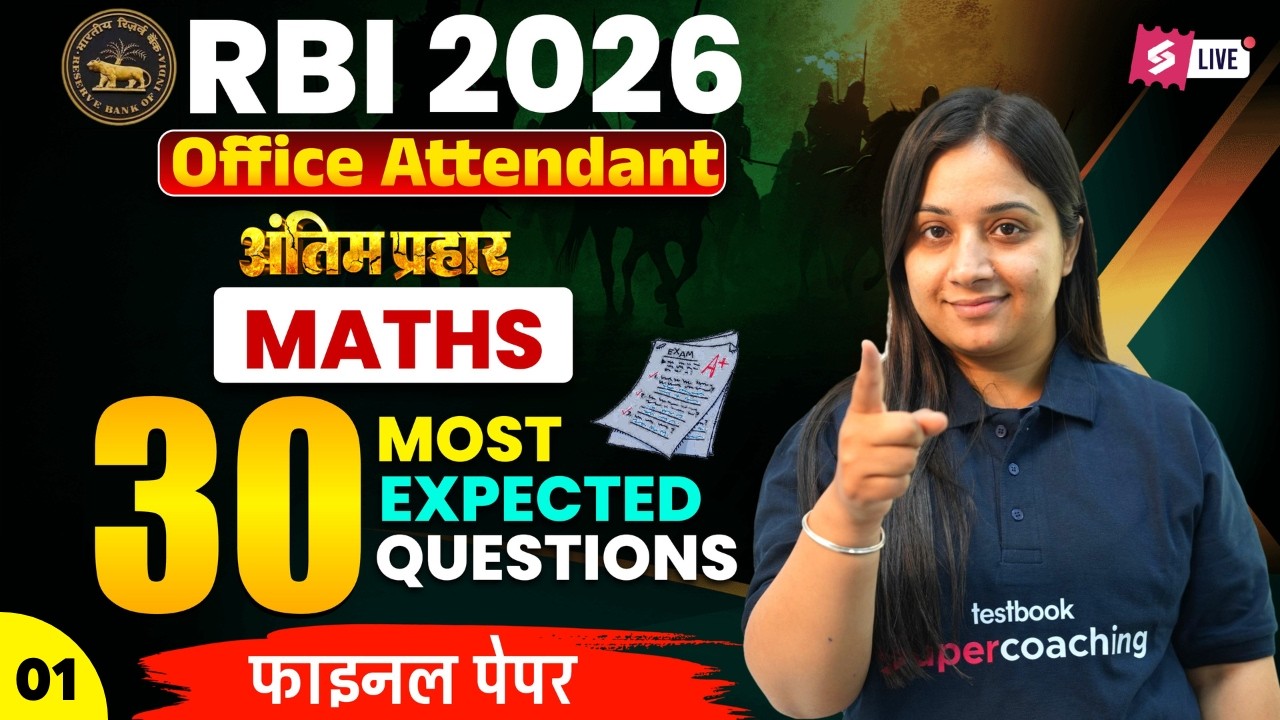 RBI Office Attendant Maths Class 2026 | RBI Maths Most Expected Questions #1 | Maths By Nancy Maam