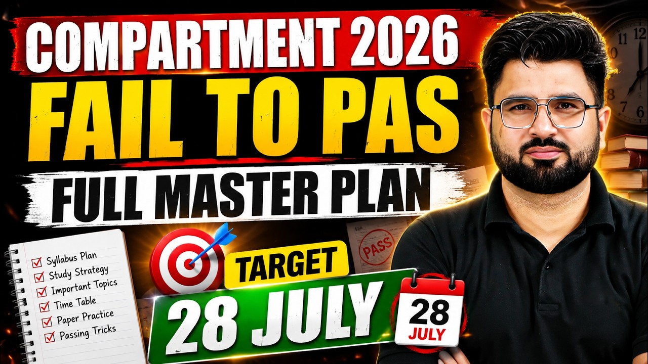 🔥 COMPARTMENT 2026 | FAIL TO PASS 🚀 Full Master Plan | Target 28 July