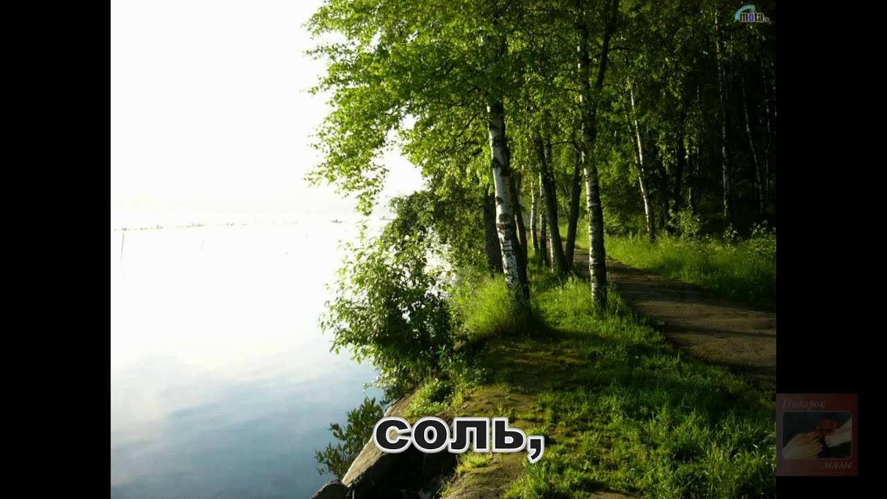 Берегите своих матерей - Семья Эпп  - Подарок Маме