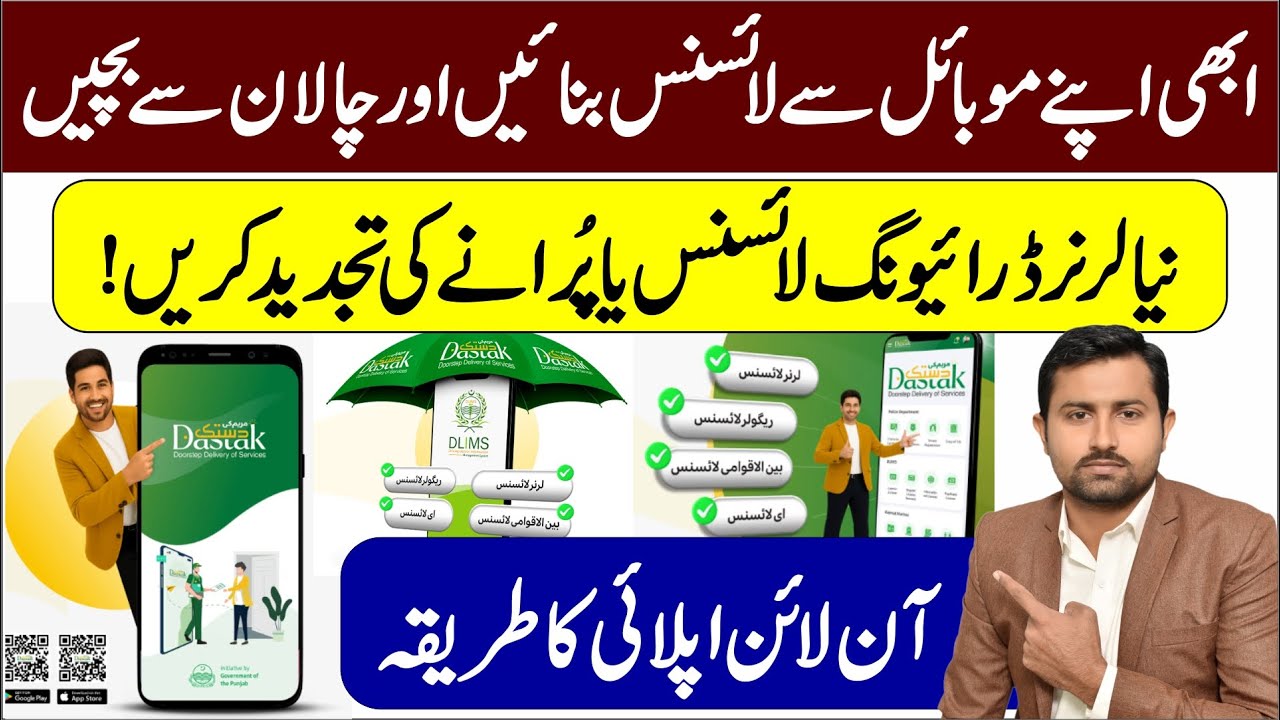 How to Apply Learner Driving License Online from Mobile Phone | DLIMS | Learner License Apply