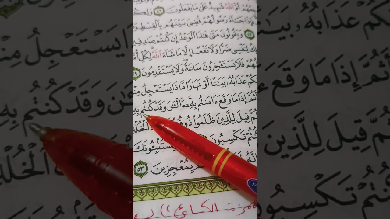 ءالأن كيف تقرأ لعموم القراء وما انفرد به نافع وابن وردان 