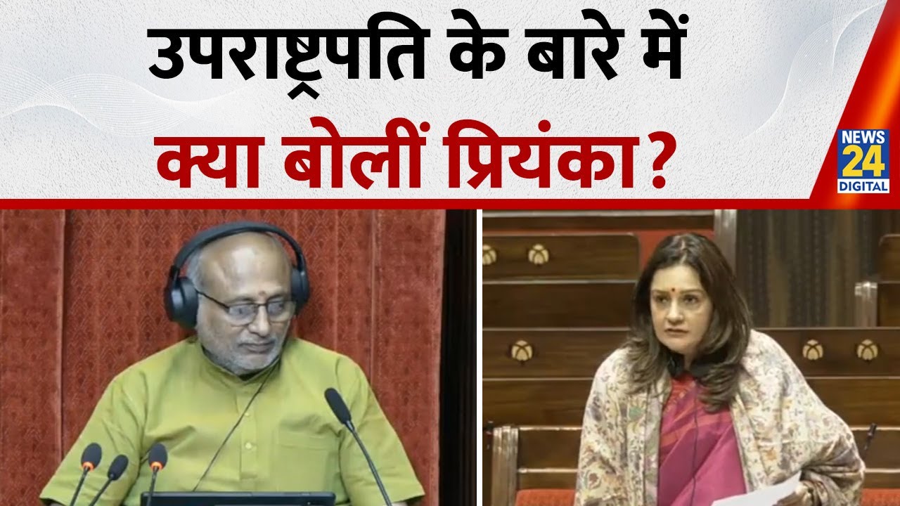 Priyanka Chaturvedi ने उपराष्ट्रपति राधा कृष्णनन को लेकर क्या कहा? | Shiv Sena UBT