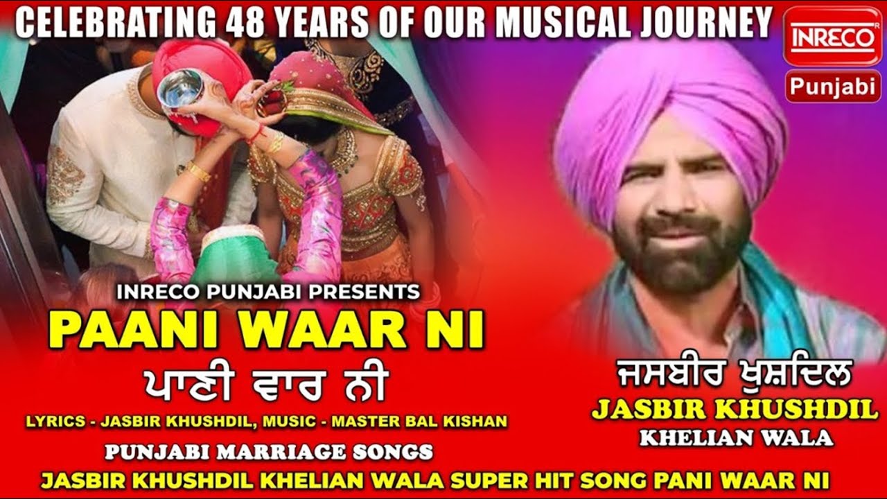 Paani Waar Ni | Jasbir Khusdil | Inreco Punjabi