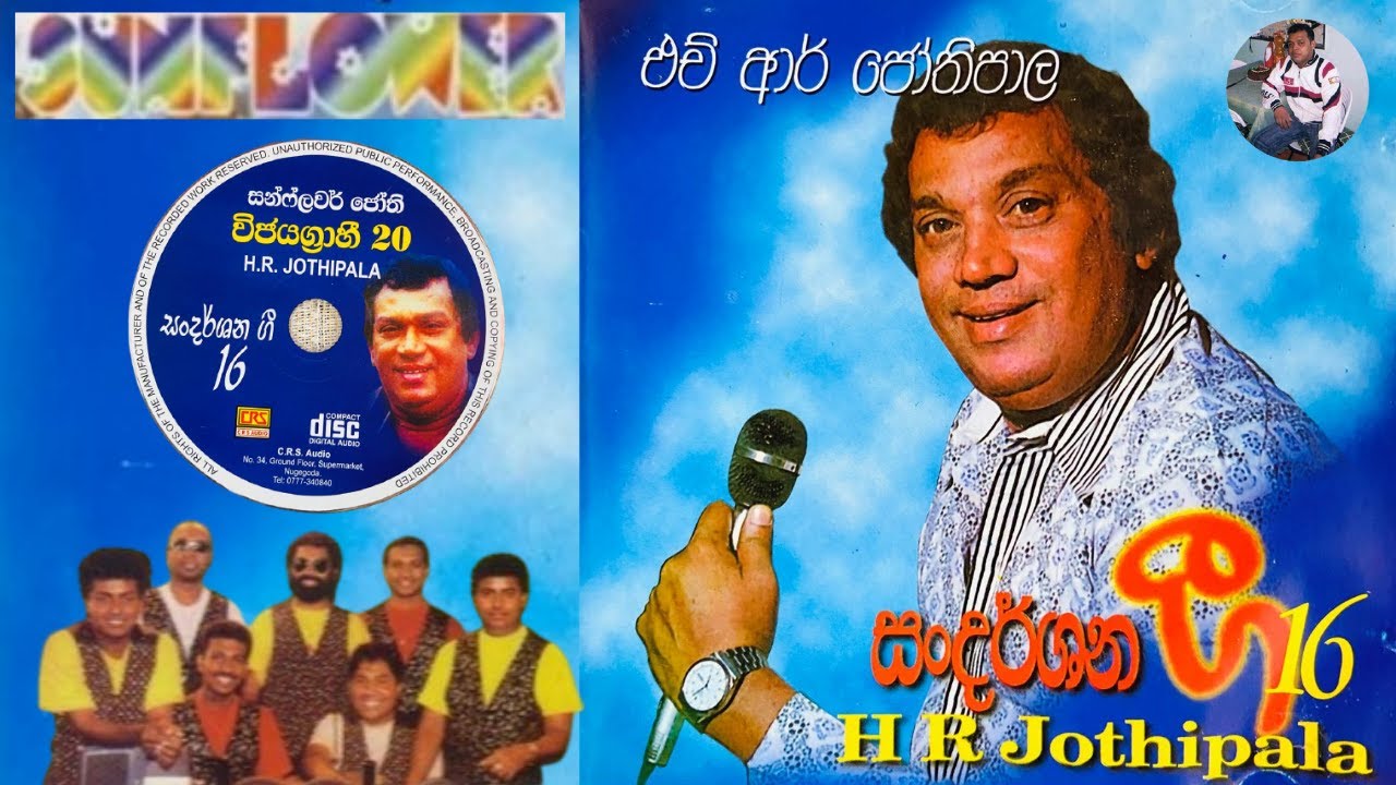H.R Jothipala | Sandarshana Gee Album |  Best Of H R Jothipala | Sinhala Songs