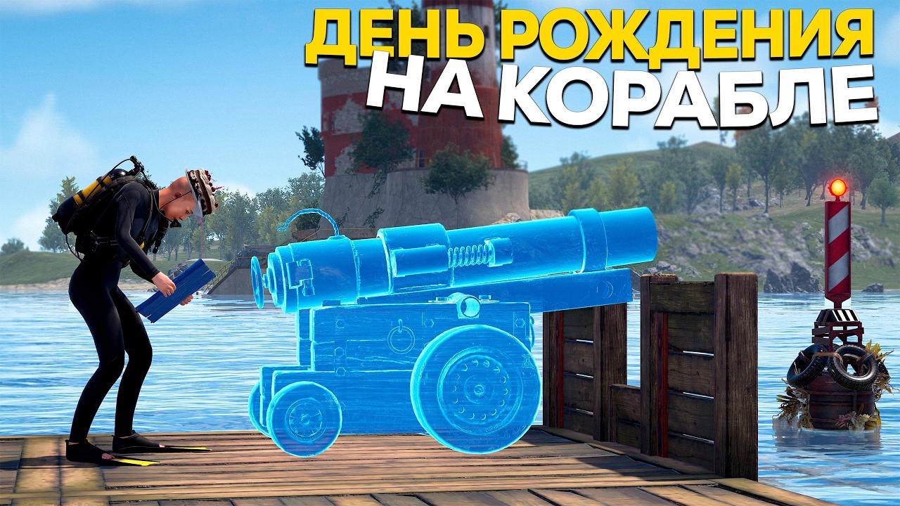 ОТМЕЧАЮ ДР на СВЕЖЕМ ВАЙПЕ в Раст Rust