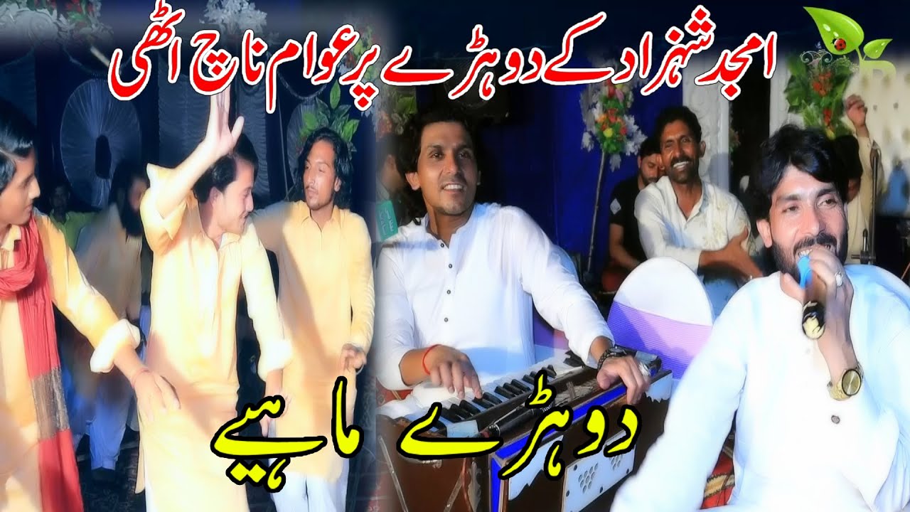 Dohre Mahye Loka Sun Itbar Keti Wade Ho