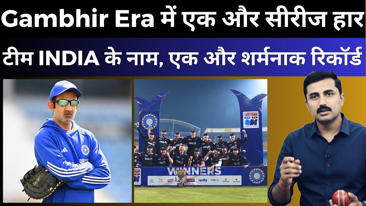 घर पर भी लागातार फ़्लॉप प्रदर्शन का कौन ज़िम्मेदार? | Gautam Gambhir | Virat Kohli | Rohit Sharma 