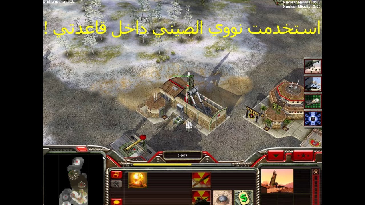 Command & Conquer Generals China Mission 7 The END | حرب الجنرالات الصين المهمة السابعة و الاخيرة