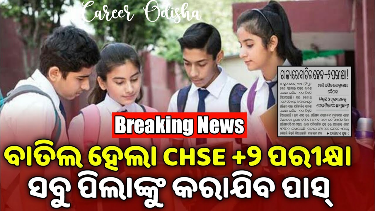 CHSE Plus Two Exam Cancel- Odisha Board Plus 2 Exam Cancel- Plus 2 Exam Cancel NEWS Odisha +2 Exam