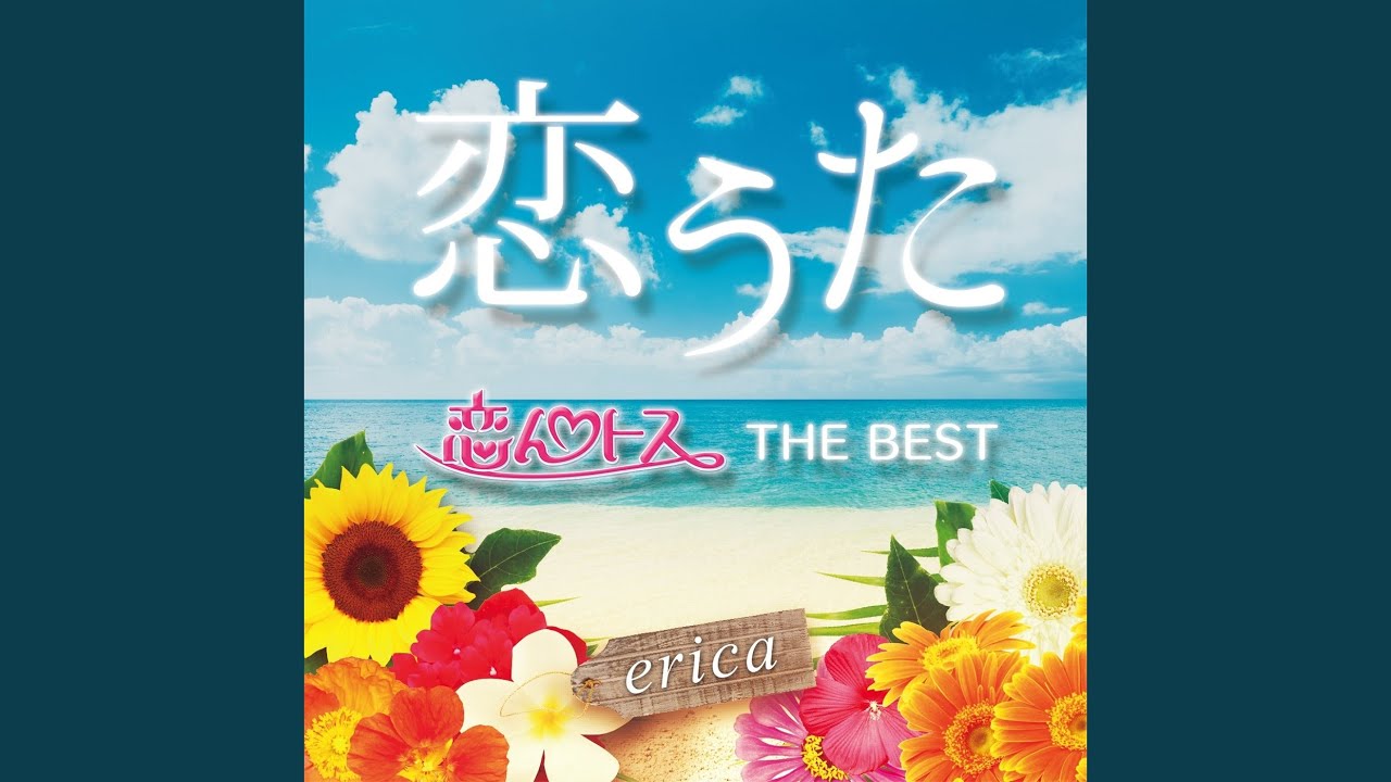恋花火