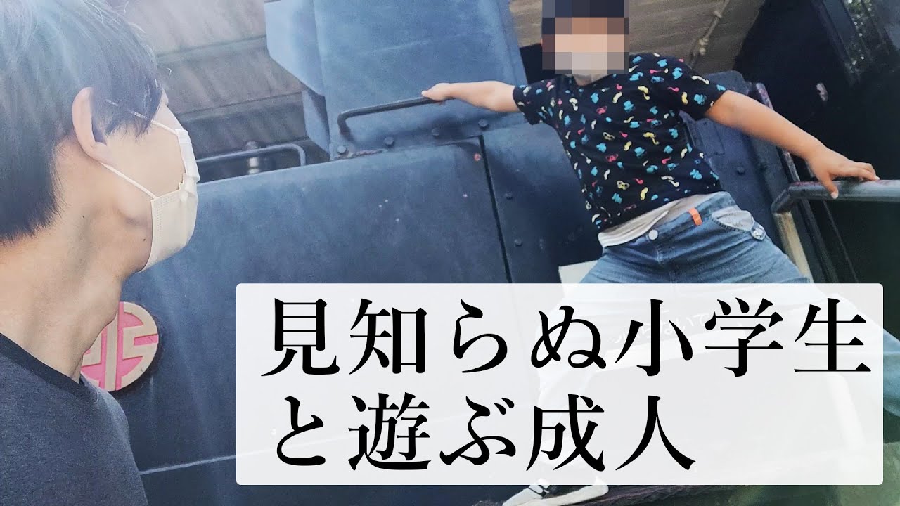 公園で知らない子供と遊ぶ一般20代男性