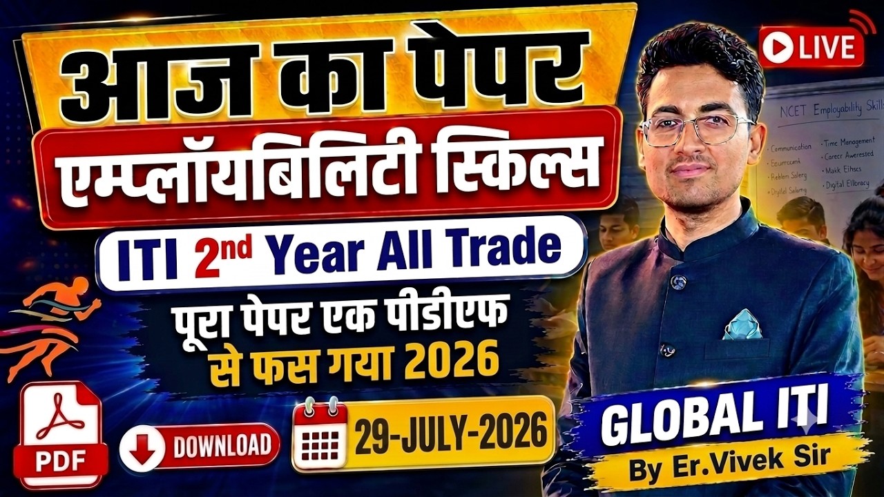 आज का पेपर Employability Skills 2nd Year | ITI Employability Skills Question Paper 2026