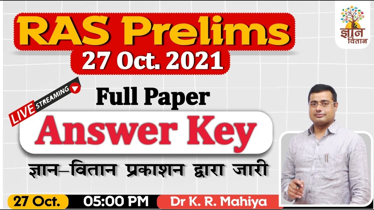 RAS Pre 2021 - Answer Key | RAS PRELIMS | RPSC | ज्ञान वितान प्रकाशन