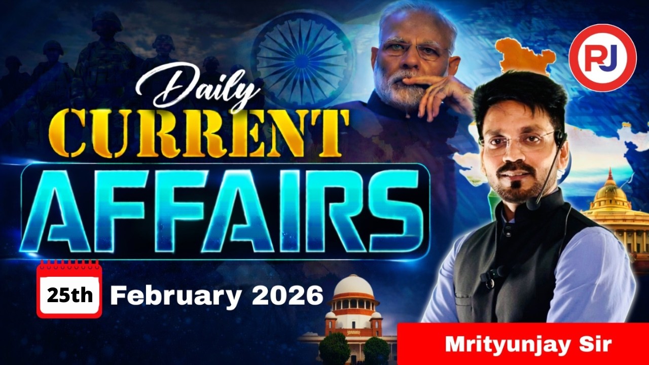 25 फरवरी 2026 करंट अफेयर्स | Daily Current Affairs | UPSC SSC Railway | Mrityunjay Sir | Raj Jobs
