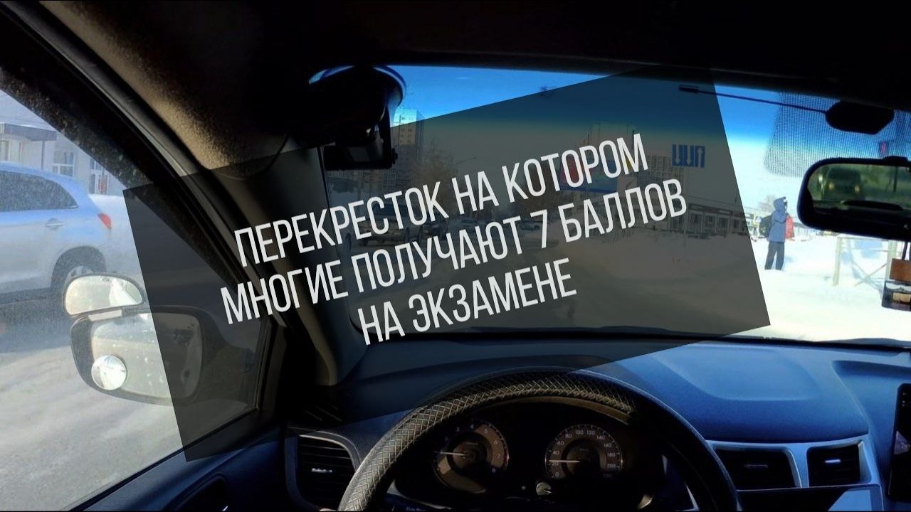 Разбор мышления на экзамене МЖК. Короткая связка город. Как сдать экзамен в ГИБДД.