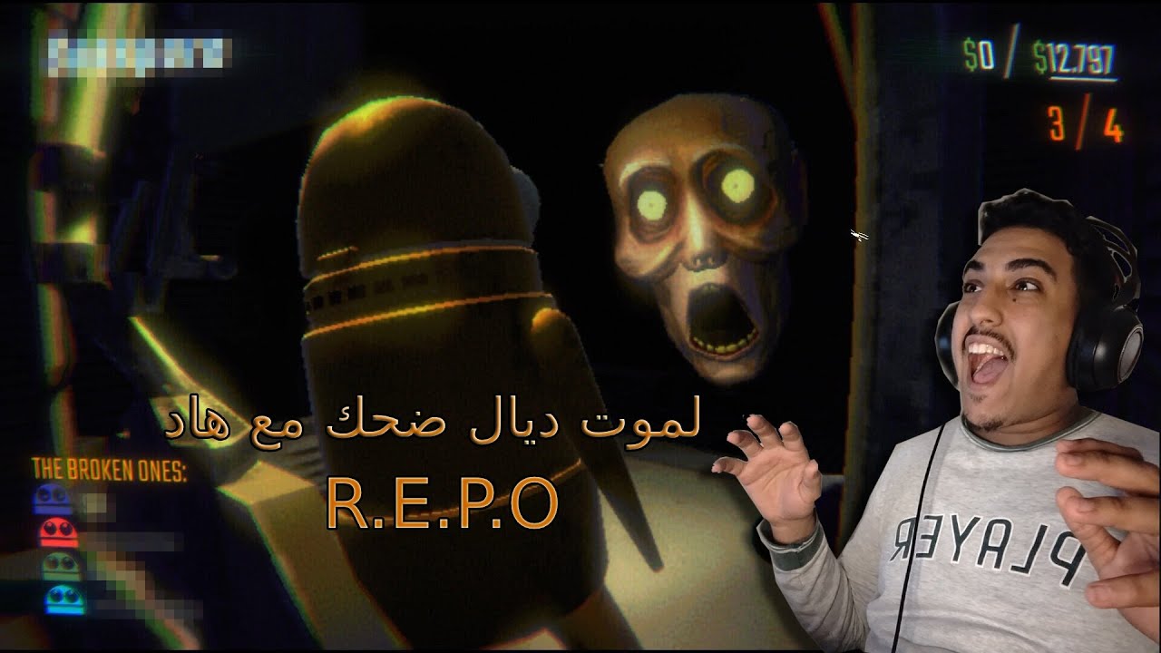 【R.E.P.O. MAROC】Lmot dyal dahk  اكثر لعبة رعب ضحكت فيها 😂🔥