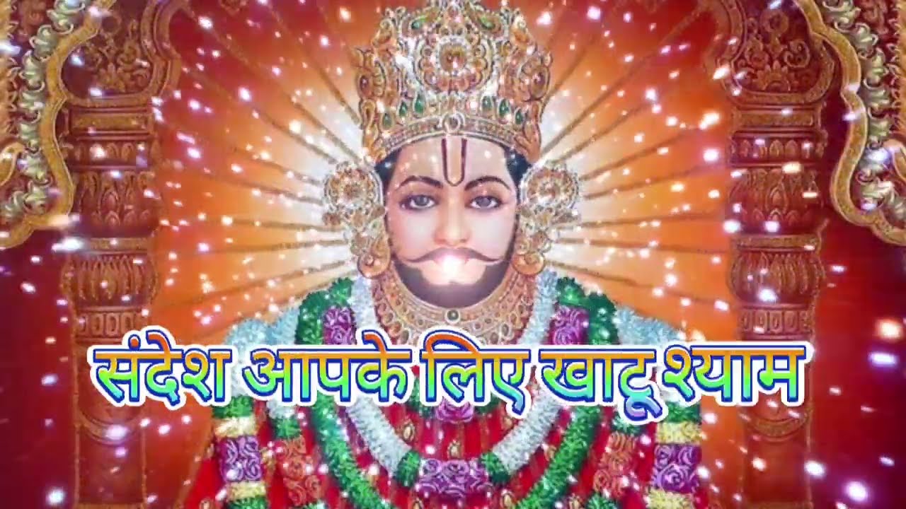 26 November 2025 Ka Khatu Shyam Ji Massage। Aaj ka divine massage। Divine Massage 