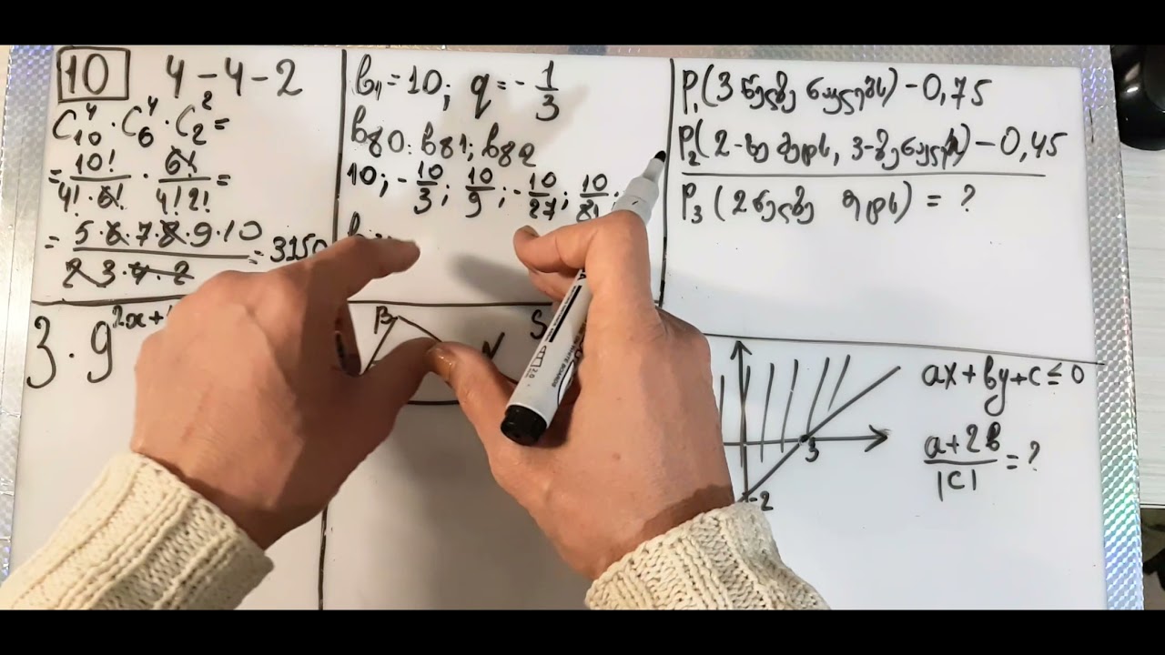 ეროვნული გამოცდები.2021 წლის ტესტები(II  ვარიანტი)