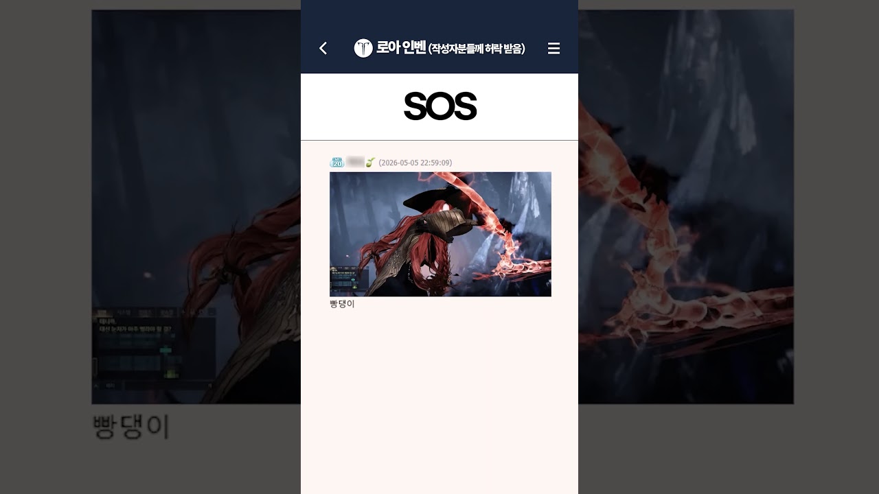 SOS