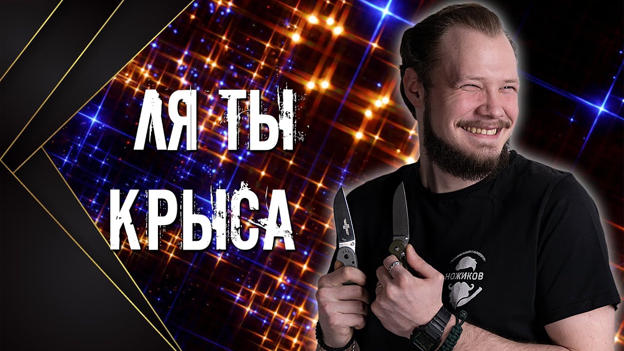КРЫСА КРЫСЕ РОЗНЬ! Рубрика Хочу/Могу!