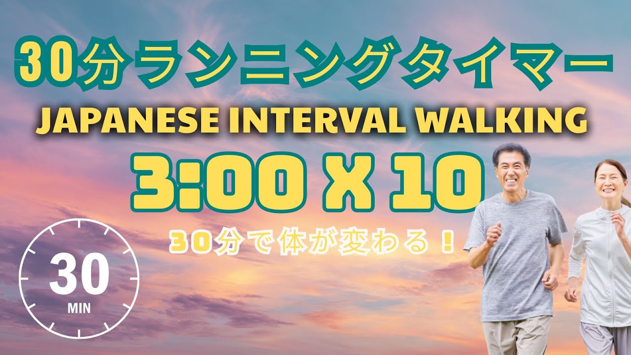 30 Min JAPANESE WALK Exercise 🔥 3×3 Interval MUSIC TIMER [🎵 Feel Good Energy MIX] 🔥