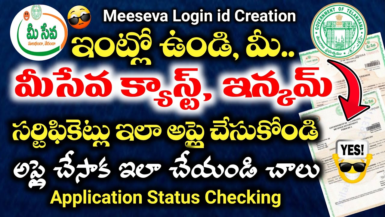 😱🔥Apply Caste, income from Home @ Meeseva Portal పక్కా అవుతాయి⚡🎯 Apply చేసాక ఇలా చేయండి చాలు Success