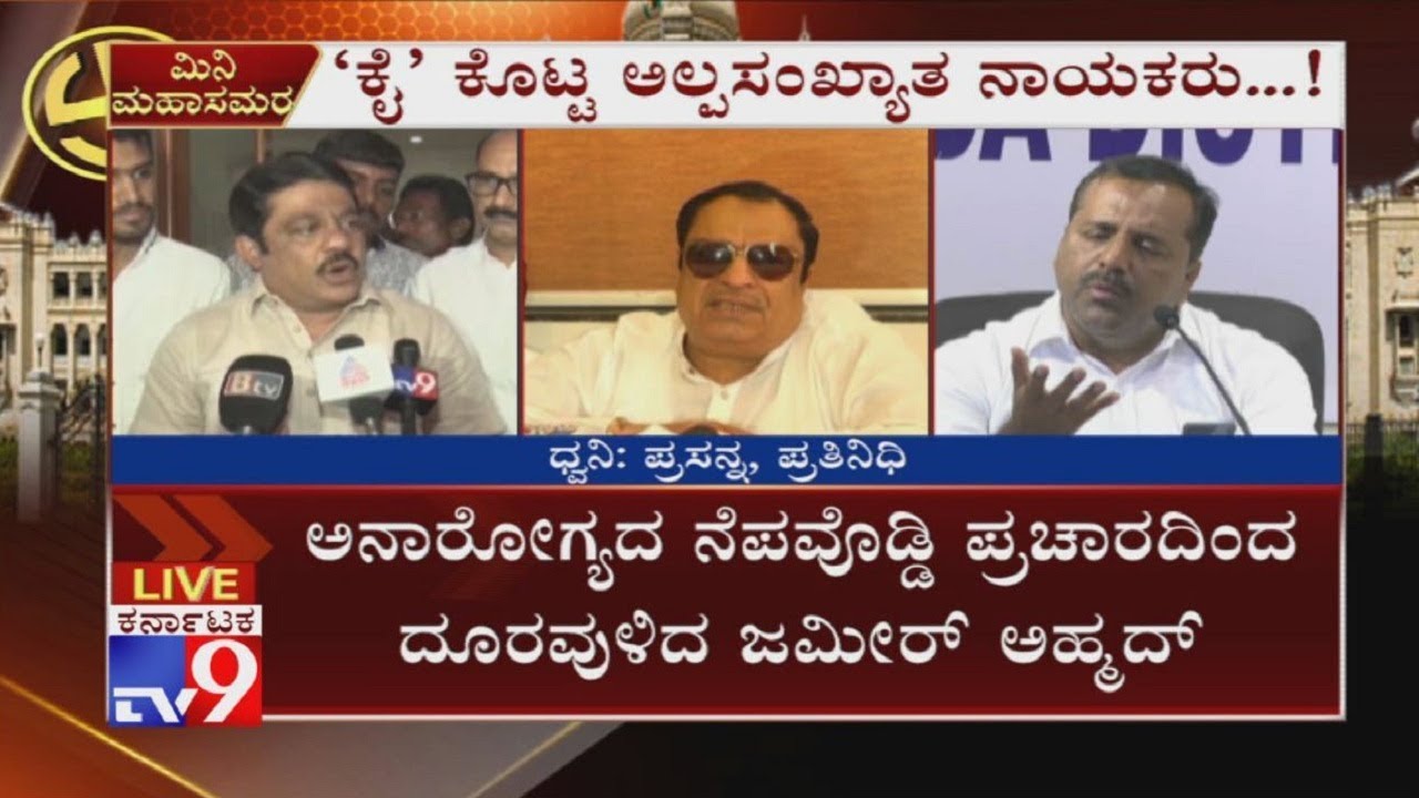 Minority Leaders CM Ibrahim, Zameer Ahmed Khan Distances From Congress Campaigning