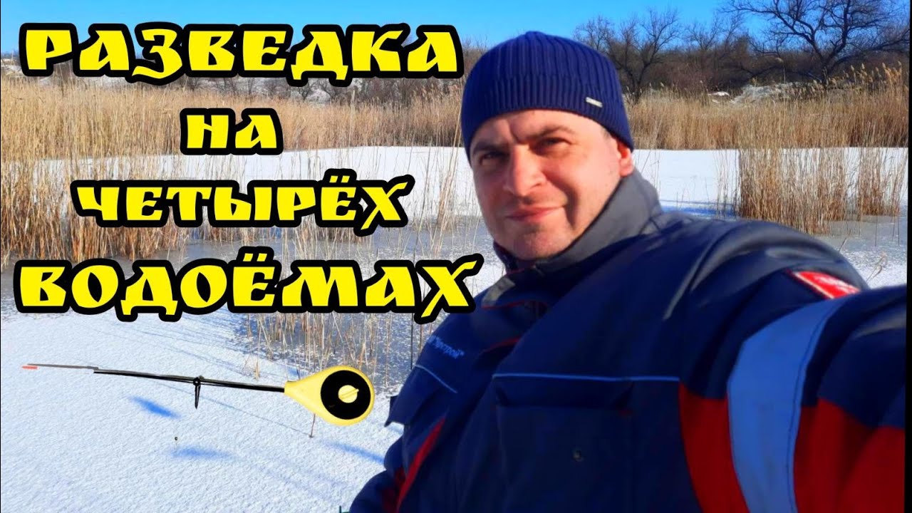 Рыбалка на неизведанных водоемах