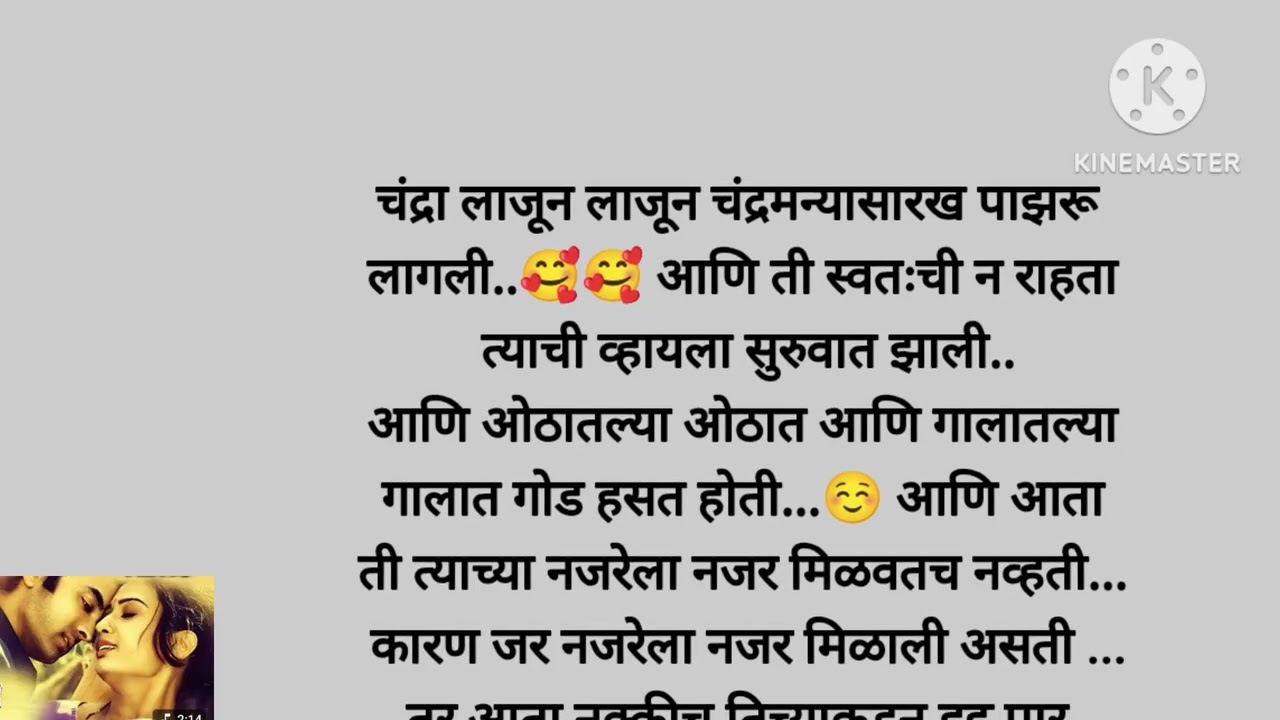 चालत्या गाडीत शशी झोपला चंद्राच्या अंगावर 🥰 चंद्रा पाणी पाणी झाली (भाग -५२)moral story|story Marathi