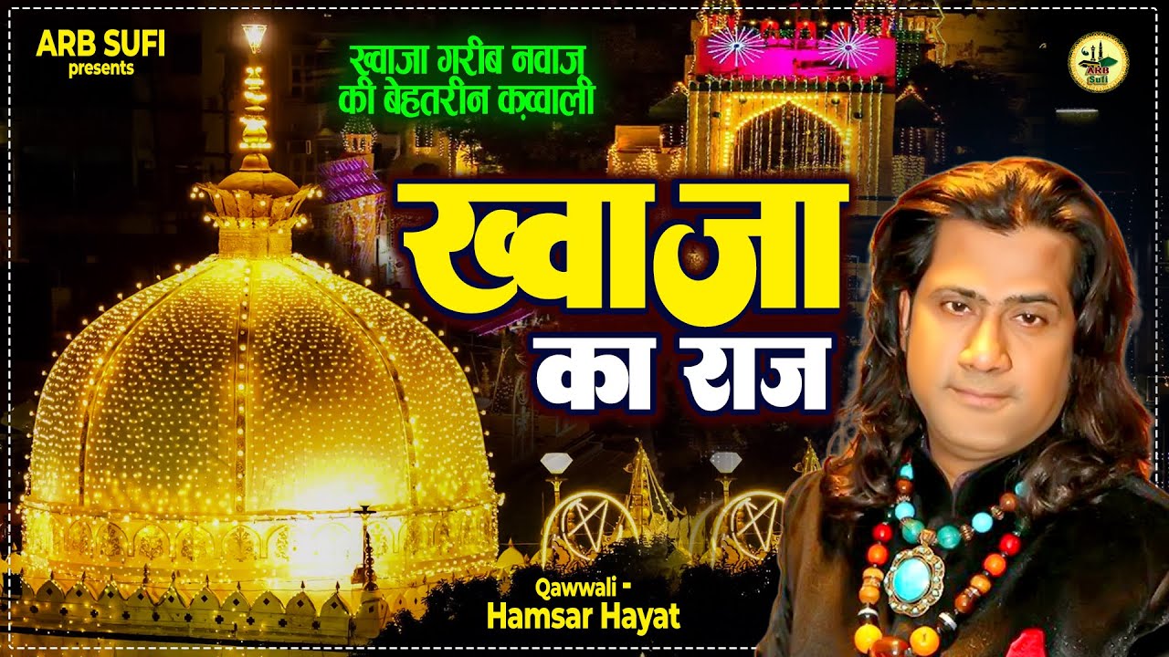 Lyrical Song | Khawja Ka Raj | Hamsar Hayat | Arb Sufi | #qawwali | Ajmer Sharif Qawwali 2023
