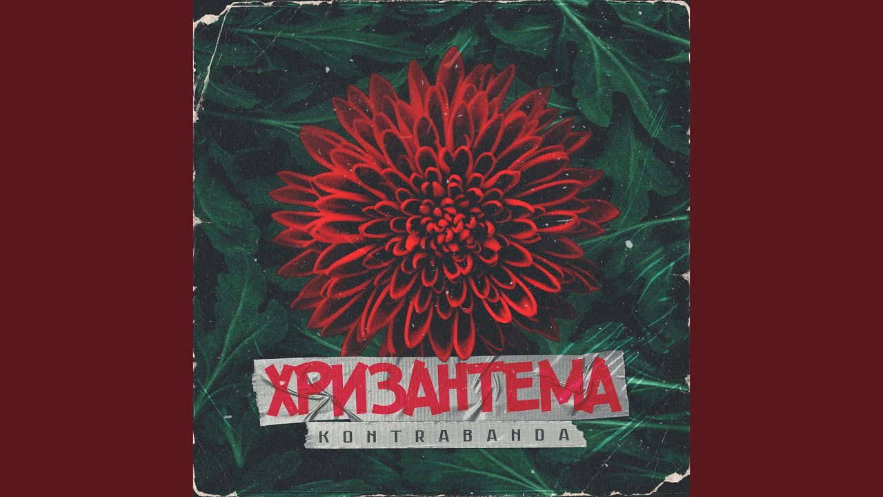 Драма (feat. микмак)