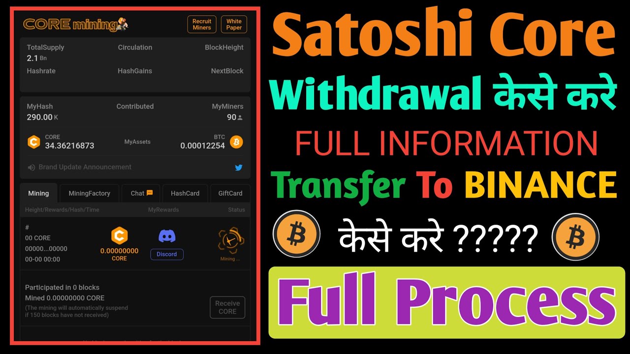 Satoshi Core Coin Withdrawal Kaise Kare | Satoshi Core Coin Transfer To Binance | Satoshi Core Coin