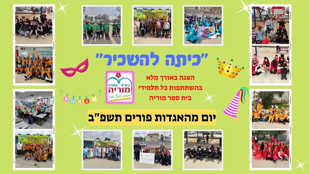 כיתה להשכיר בית ספר מוריה באר שבע