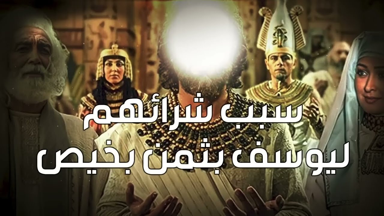 نبيل العوضي سبب شرائهم ليوسف بثمن بخيص؟!