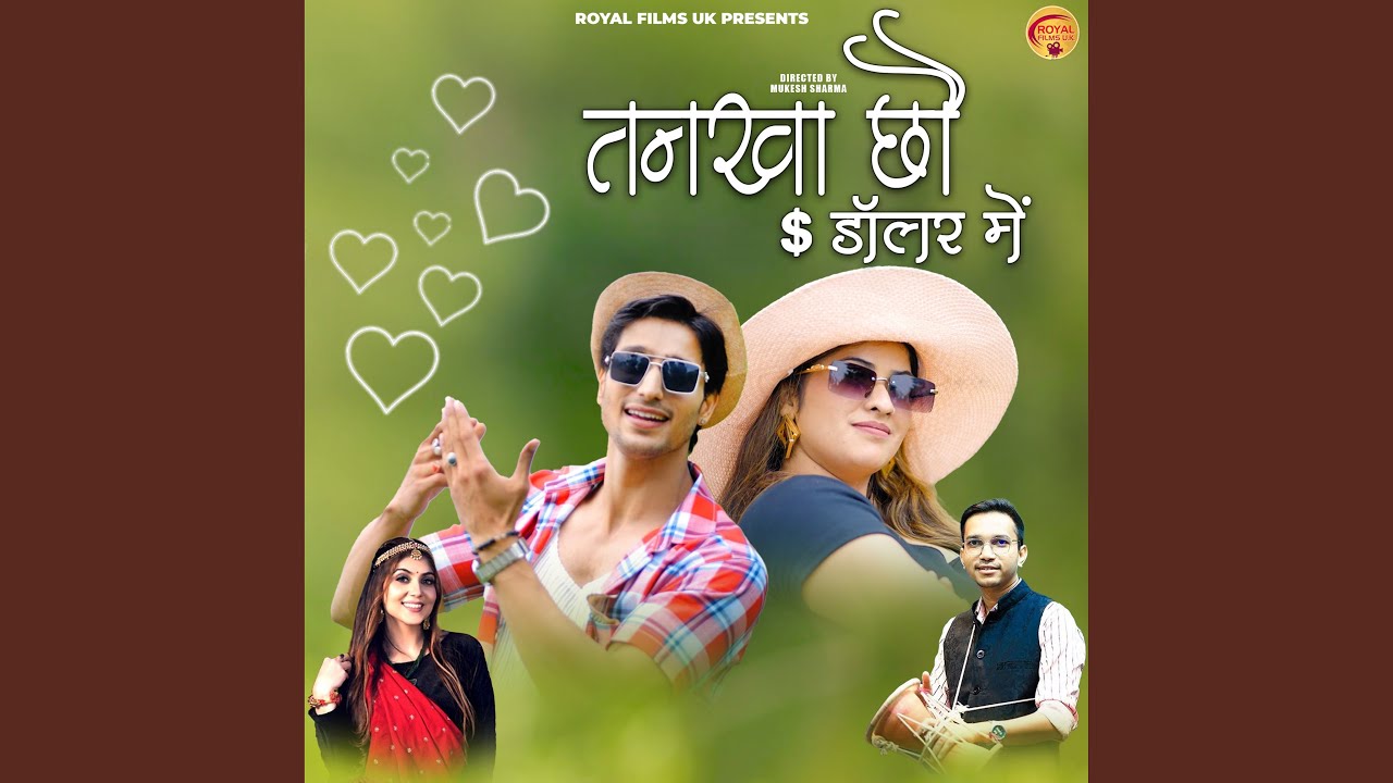 Tankha Doller Me