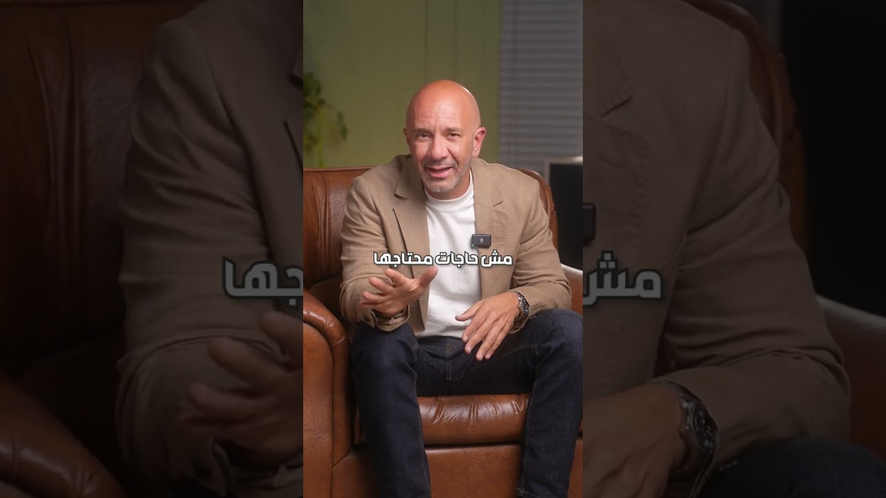 إزاي تحسن علاقتك بالفلوس؟ | المدير - ELModeeer