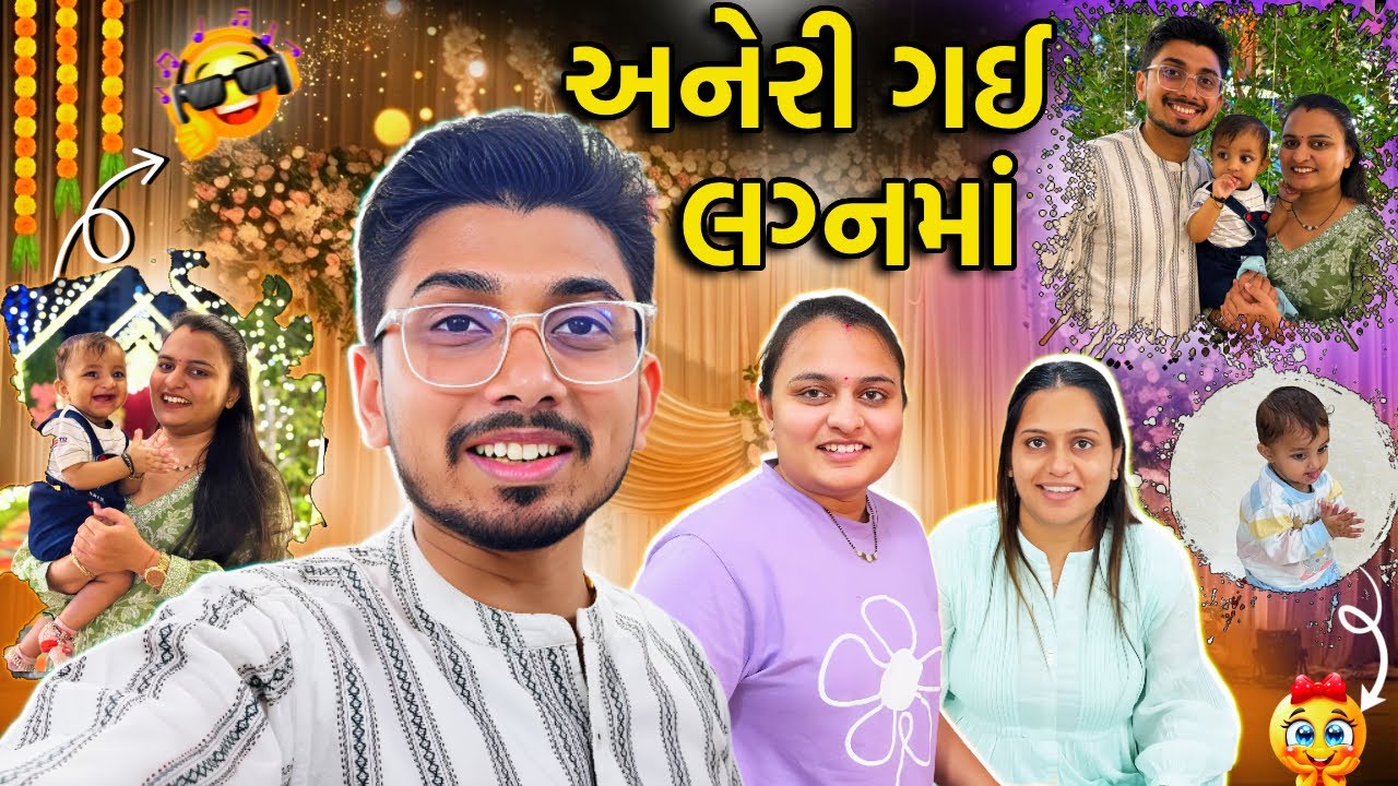 રોડ ઉપર ખાટલો, ખાટલા ઉપર ઘોડો,ઘોડા ઉપર વરરાજો ને જુઓ અનેરી ના રીએકશન.