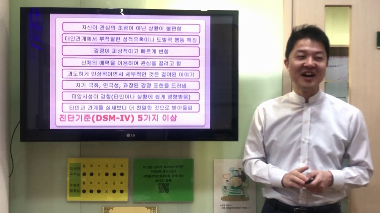 히스테리성 인격장애 - 어깨동무한의원