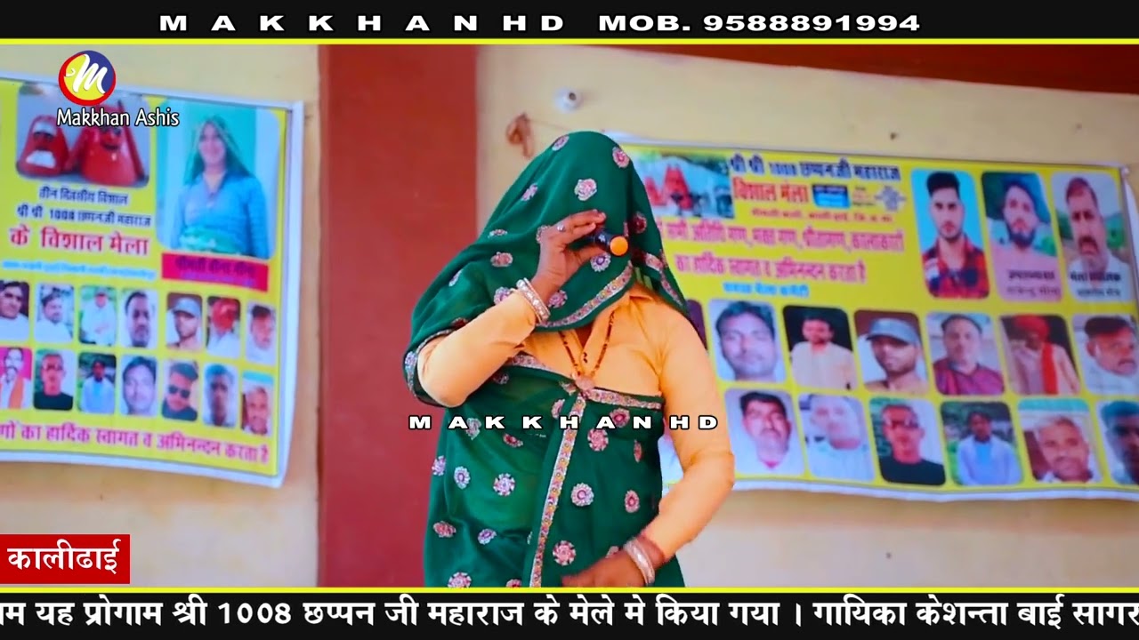 सिंगर सागर बाई मीना ||भगवान राम कथा 02 sudda ||ledies sudda geet || sagar bai meena sudda 9829809230