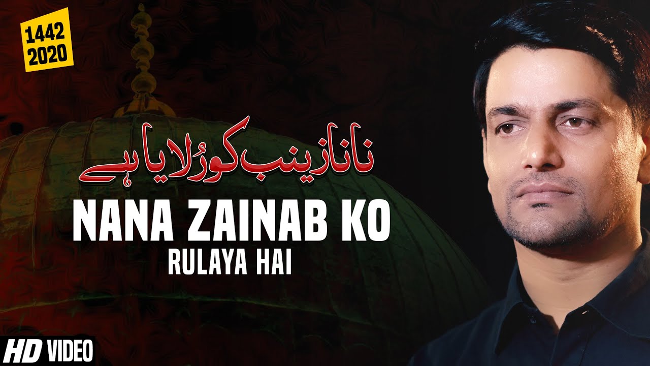 Nohay 2020 | Nana Zainab Ko Rulaya Hai Musalmano Ne | Dr. Aftab Jalalpuri Nohay | New Noha 1442/2020