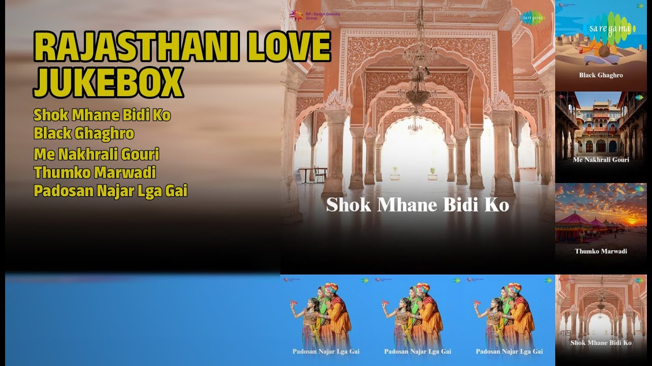 राजस्थानी प्रेम रस ज्यूकबॉक्स | Mharo Bhai Songs | Shok Mhane Bidi Ko | Black Ghaghro