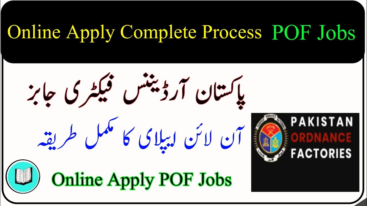 Online Apply Complete Process POF Jobs Pakistan Ordinance Factories 