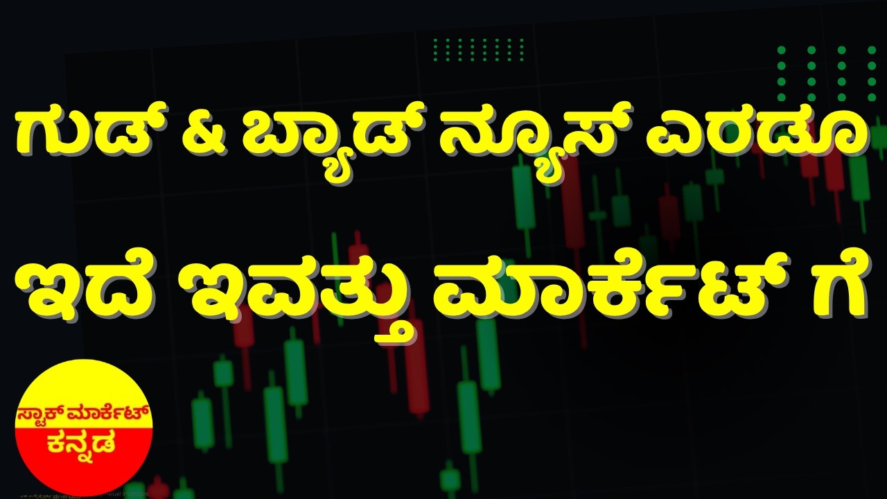 Stock Market Kannada Updates: PNC Infra, Suzlon Energy, Ethos, KNR Cons & Other Stocks Updates