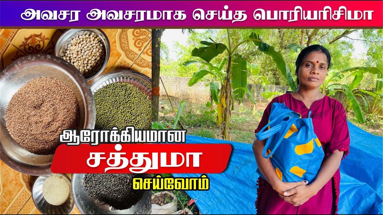 அவசர அவசரமாக செய்த சத்துமா । பொரியரிசி மா